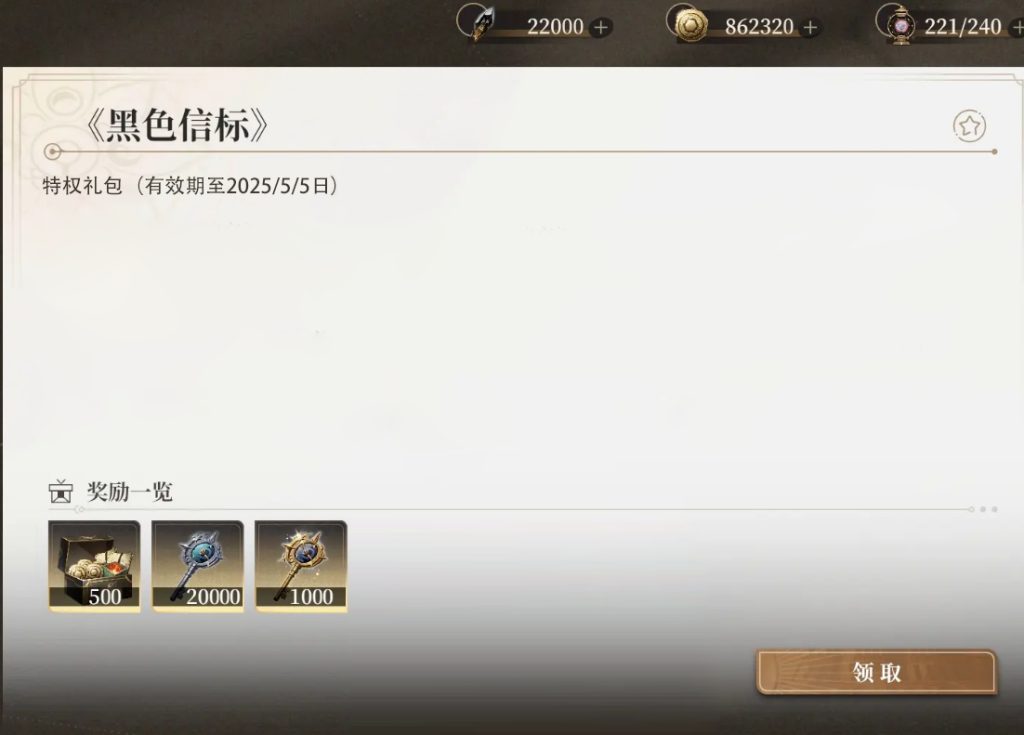 黑色信标配队的通用公式是什么