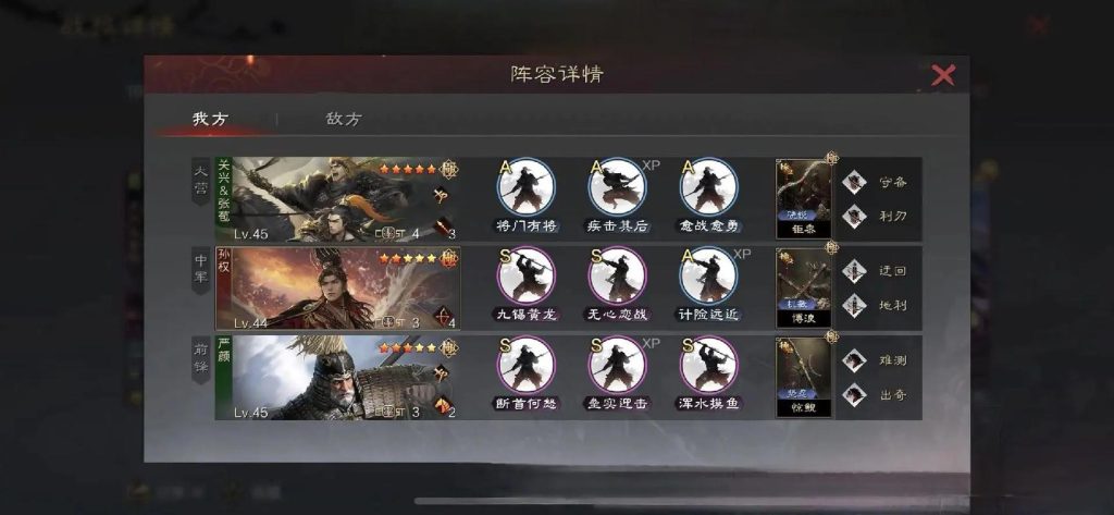 率土之滨前期二队怎么搭配