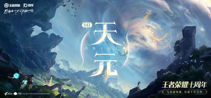 王者荣耀s41战力系统调整了什么-s41赛季战力机制优化介绍