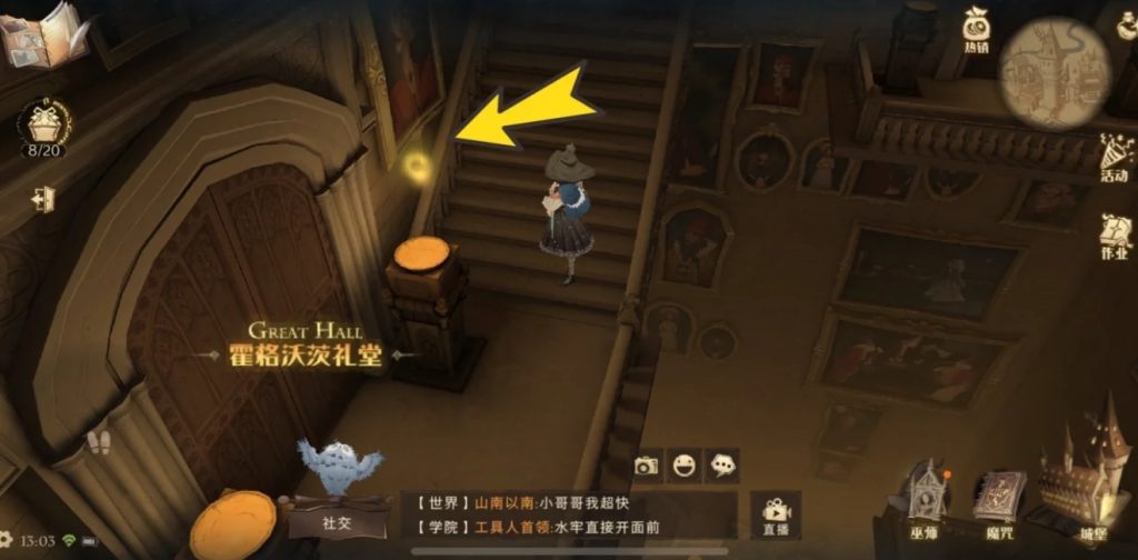 哈利波特魔法觉醒拼图寻宝怎么玩