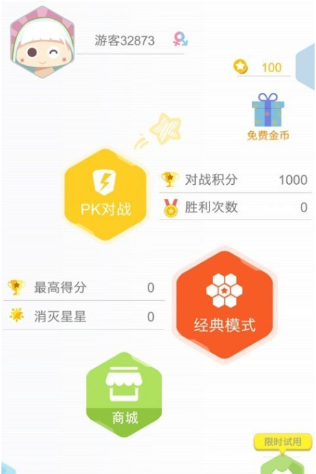 六角拼拼绿色版下载