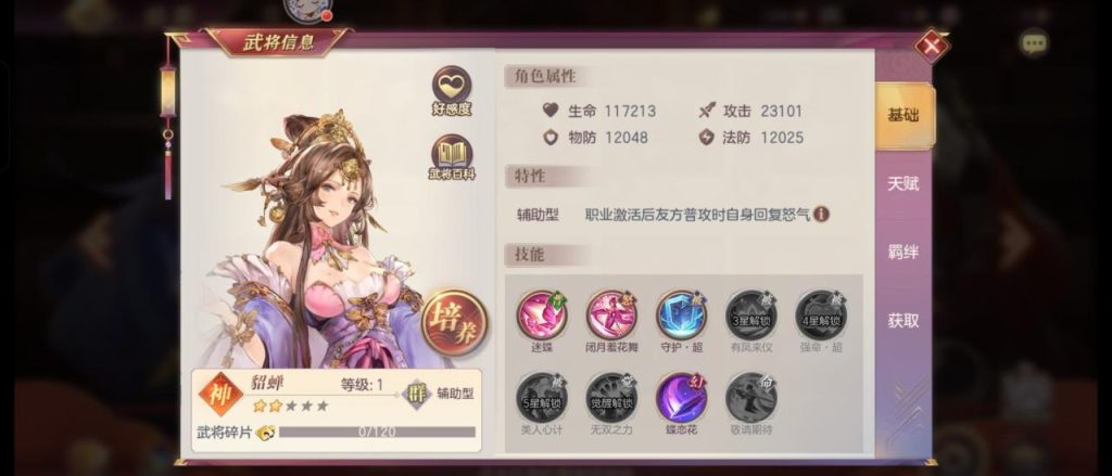 三国志幻想大陆吕布带什么战魂