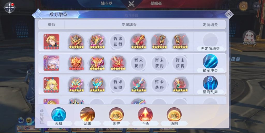 斗罗大陆魂师对决竞技场三阶段怎么玩