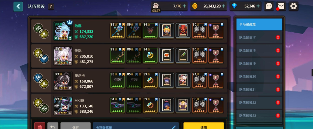 坎公骑冠剑植物赛季打法思路是什么