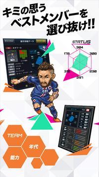 袖珍足球俱乐部(ポケサカ)