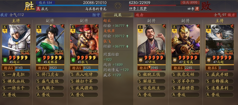 三国志战略版赵云震慑枪怎么玩