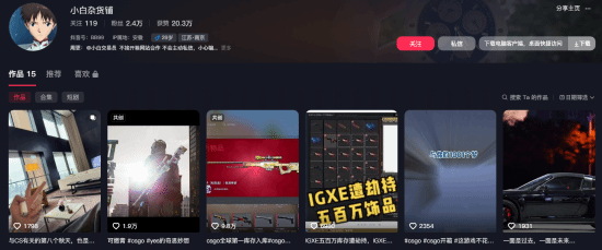 《CS2》更新引发市场震荡：汰换合同开放红色皮肤合成刀具