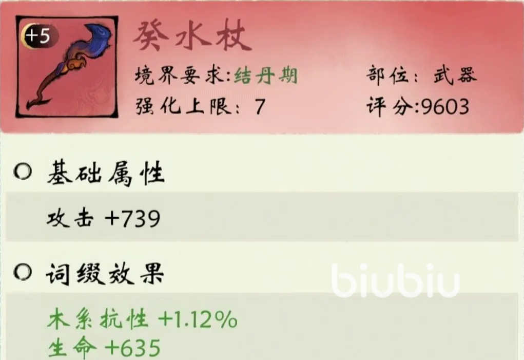 修真江湖2装备打造方法是什么 装备打造攻略分享