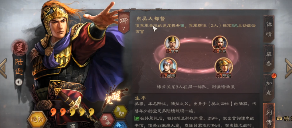 三国志战略版s6貂蝉有什么用