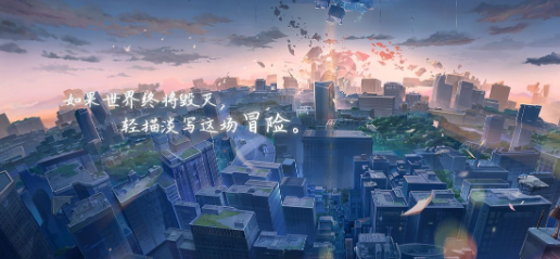 拾光梦行安卓版