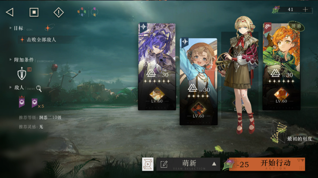 重返未来1999库珀花环能带来哪些增益