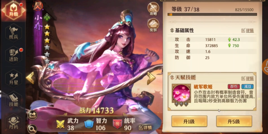 少年三国志零后排怎么搭配