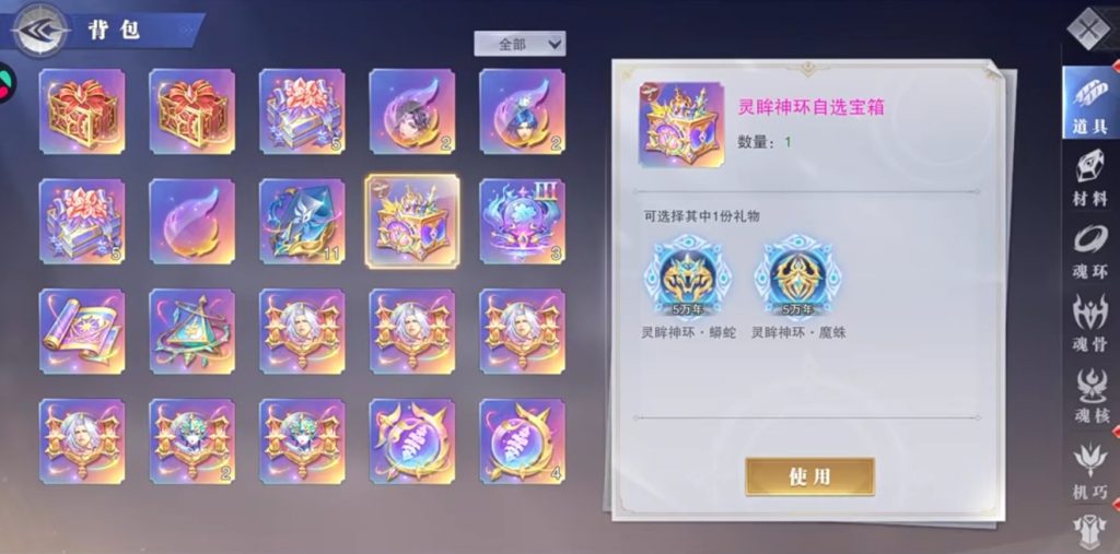 斗罗大陆魂师对决霍雨浩神环怎么样