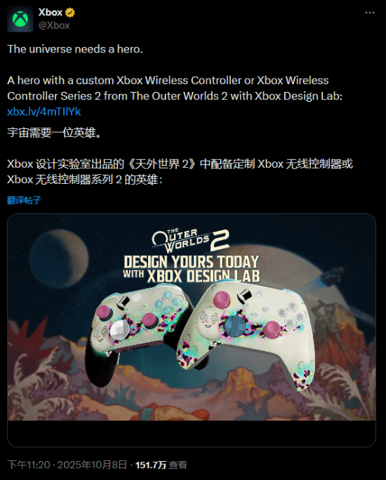天外世界2联名手柄：Xbox Design Lab开放定制