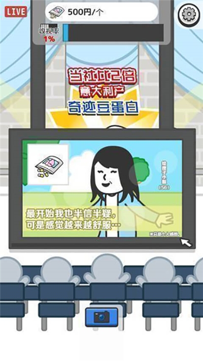 某某电视购物游戏