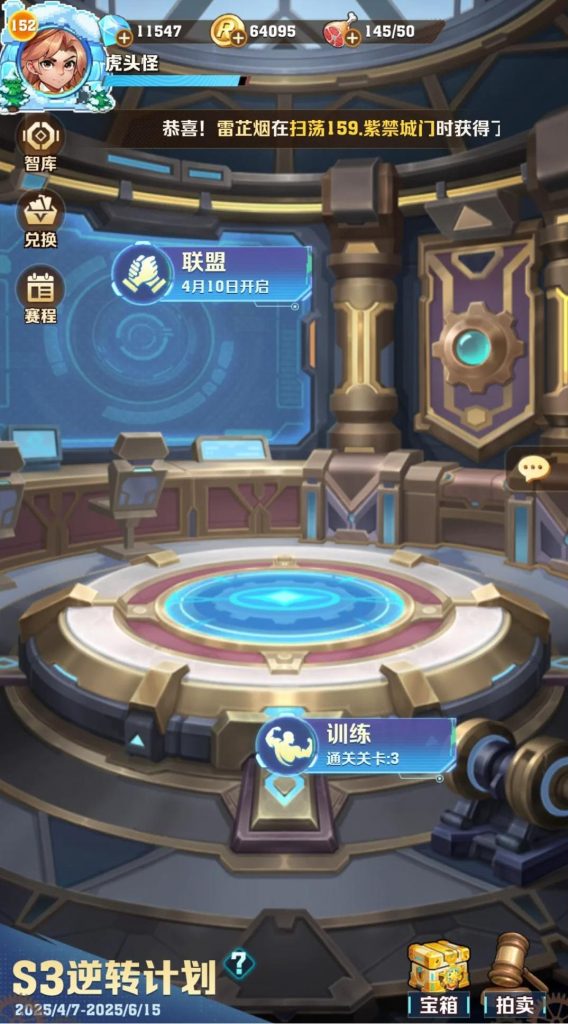 向僵尸开炮S3赛季要做什么