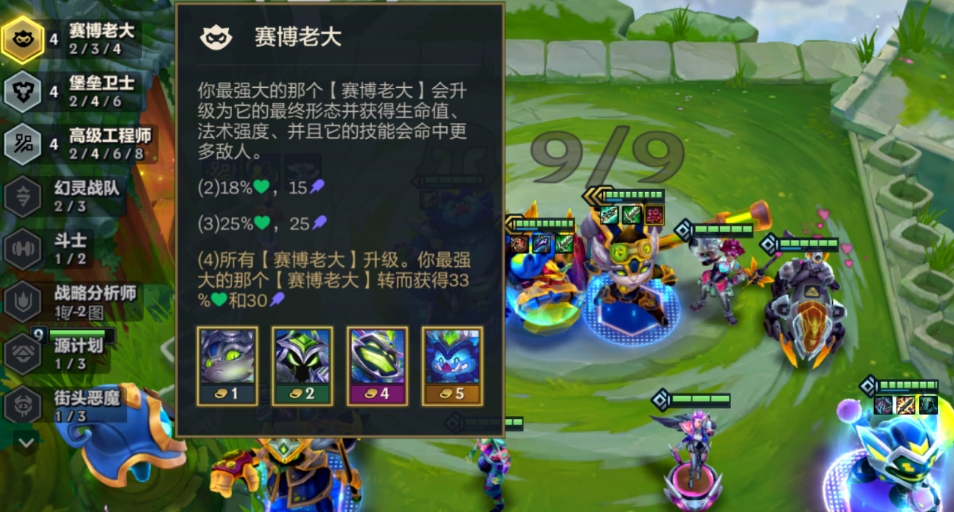 金铲铲之战S14赛博小法怎么玩