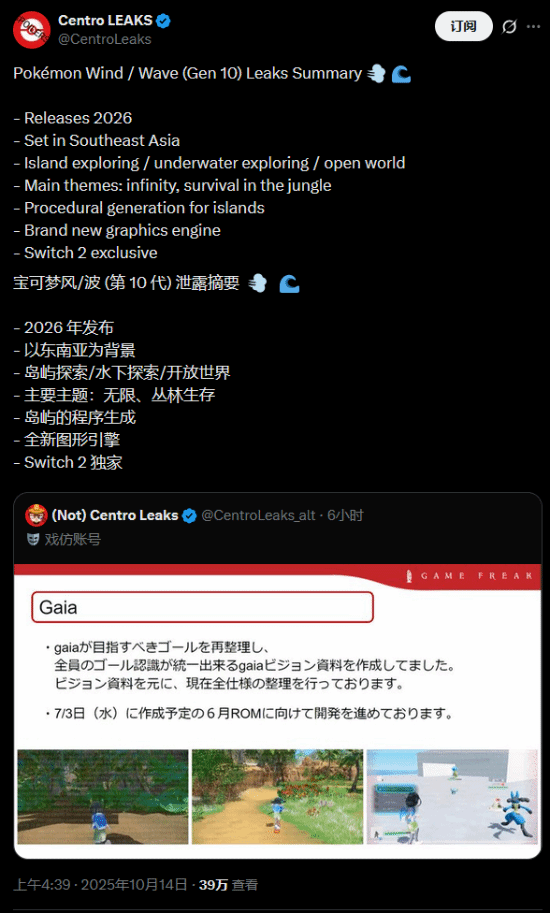 宝可梦风浪玩法革新：水下探索与程序化岛屿生成