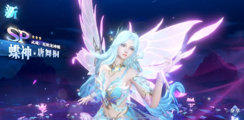 斗罗大陆魂师对决SP唐舞桐魂技如何