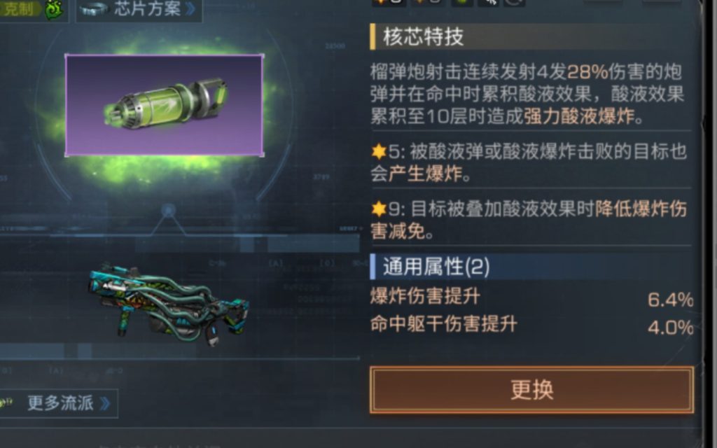 明日之后打本装备如何选择