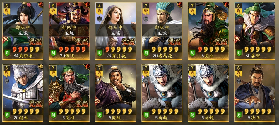 三国志战略版赵云主流配队有哪些