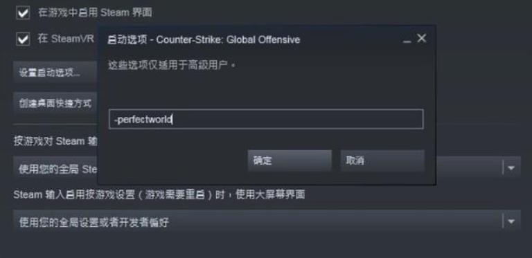 csgo非国服启动器怎么修改(CSGO怎么转国服)