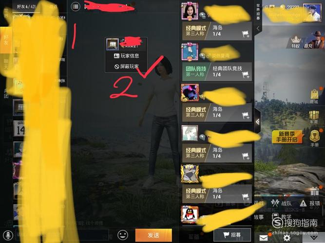 和平精英怎么隐藏上线时间显示(和平精英如何隐藏登录状态)