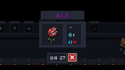 元气骑士曼陀罗花种子太多了怎么办(元气骑士食人花有什么用种子)