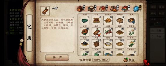 烟雨江湖金银花怎么获得的(烟雨江湖怎么获得人参和灵芝)