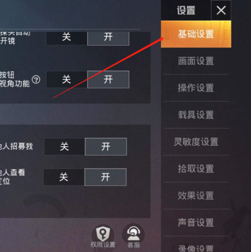 和平精英观战功能怎么开启(和平精英怎么设置让别人观战)