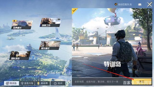 新版本刺激战场训练营手雷在哪买(pubgmobile训练场怎么进入)