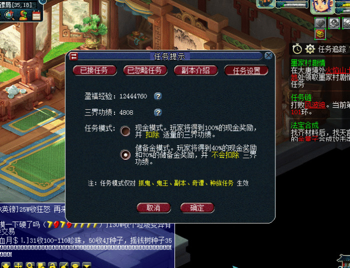 69梦幻西游刷储备金怎么做