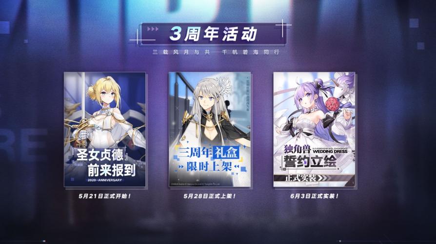 【碧蓝航线】常用阵容搭配推荐(碧蓝航线周年庆多长时间)