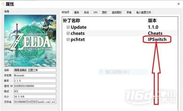 塞尔达传说王国之泪金手指用不了怎么办一览