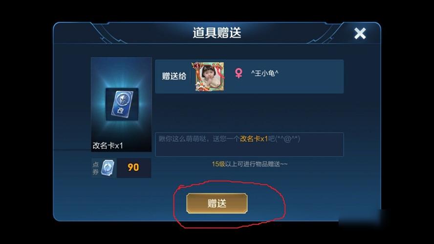 和平精英多余的改名卡能送人吗安卓(王者如何赠送改名卡给好友)