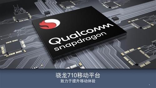 八核2ghz处理器是骁龙多少(高通骁龙sdm710八核怎么样)