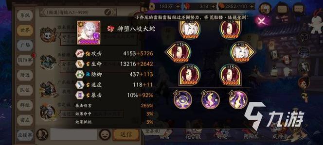 阴阳师ssr八岐大蛇御魂推荐(神坠八岐大蛇御魂搭配图)