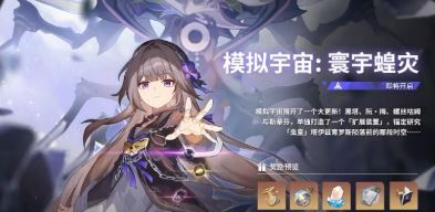 《崩坏星穹铁道》1.3新增成就最佳第五…虫？攻略分享