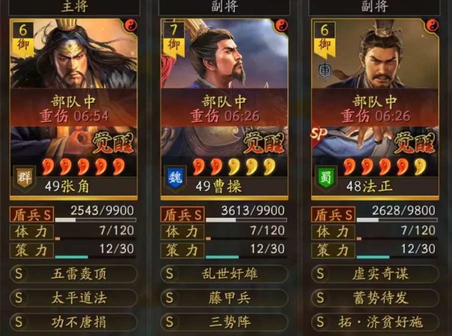 三国志战略版张角盾怎么玩