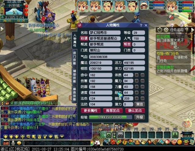 梦幻西游手游69普陀装备推荐(梦幻西游69普陀平民玩法攻略)