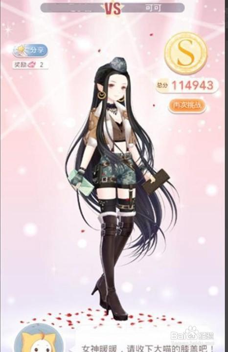 详解奇迹暖暖女王大人平民搭配攻略(奇迹暖暖女王大人高分搭配攻略2023)