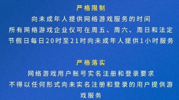 守望先锋未成年一天能玩多久(超凡先锋未成年有时间限制吗)