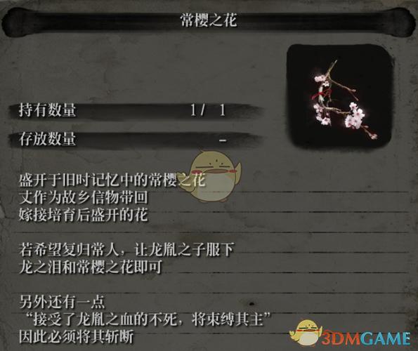 只狼源之宫巨大樱树之后怎么走(只狼关于樱任务怎么做)