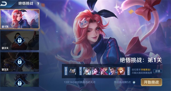 王者荣耀绝悟挑战怎么进入