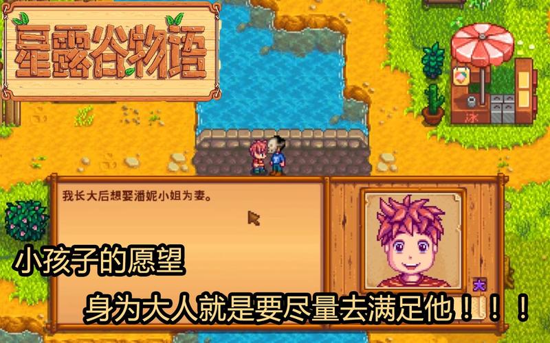 星露谷物语结婚对象娶谁做家务(星露谷物语文森特喜欢的东西)