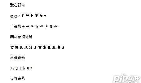 漂亮可复制的花藤网名(可复制的漂亮特殊花藤符号网名)