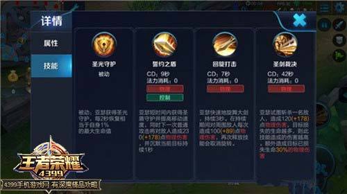 亚瑟连招顺序口诀(亚瑟技能顺序怎么放置)