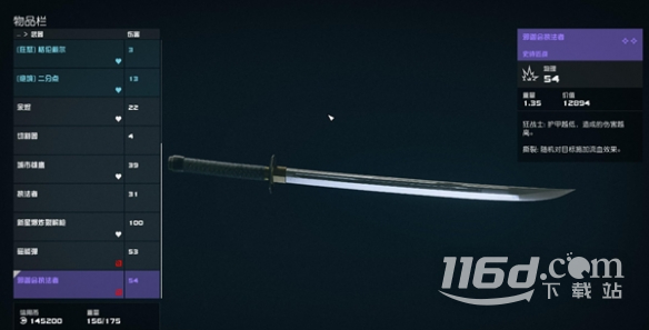 星空邪迦会执法者怎么获得指南