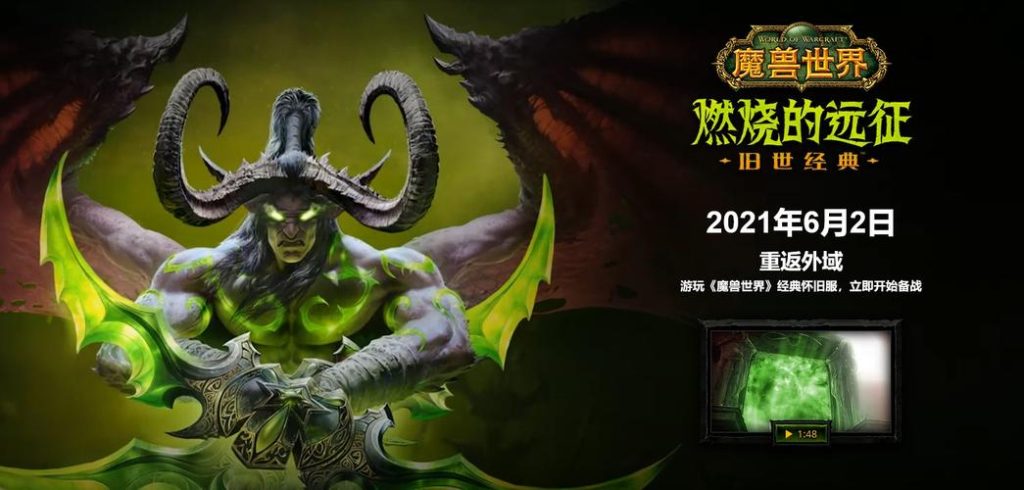 WOW如何进入英雄斯坦索姆(魔兽世界tbc是什么)