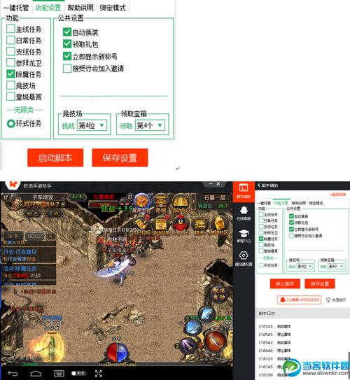 热血传奇辅助哪个好用(热血传奇自动挂机辅助有没有用)